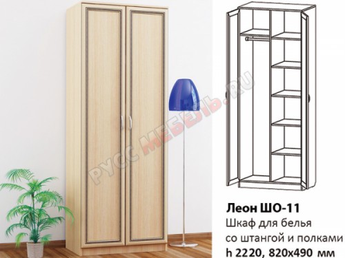 Шкаф для одежды и белья двухдверный «Леон ШО-11»