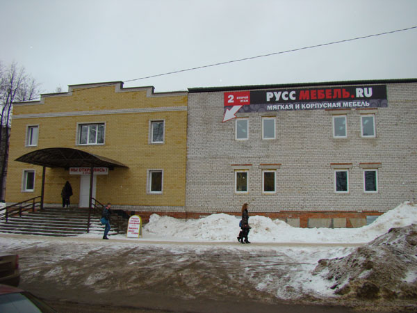 Салон РУССМЕБЕЛЬ в г. Кольчугино Владимирской области